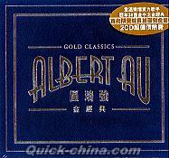 『區瑞強 金経典 GOLD CLASSICS (香港版)』