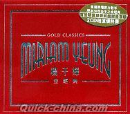 『楊千嬅 金経典 GOLD CLASSICS (香港版)』