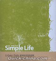 『Simple Life (台湾版)』