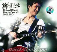 『鄭中基演唱会 Ronald Cheng Live in Concert 2006』