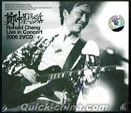 『鄭中基演唱会 Ronald Cheng Live in Concert 2006』