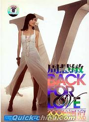 『BACK FOR LOVE』