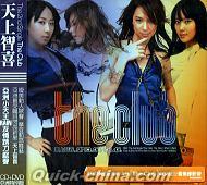 『The Club 亜洲特別版 (台湾版)』