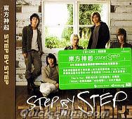 『Step by Step 初回版 (台湾版)』