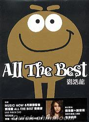 『All The Best (香港版)』