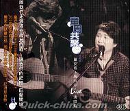 『童周共聚 2006演唱会Live (台湾版)』