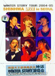 『2004-2005 Shinhwa Winter Story Tour Live In Seoul』