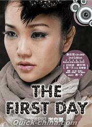 『The first day 第二版 (香港版)』