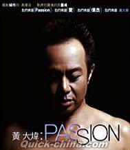 『Passion 熱情 (台湾版)』