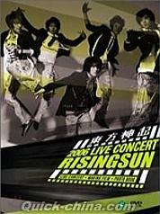 『2006 LIVE CONCERT ‘RISINGSUN’ 豪華精装台圧版 (台湾版)』