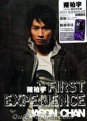 『FIRST EXPERIENCE (香港版)』