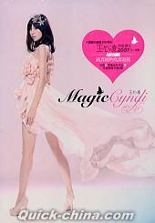 『Magic Cyndi (台湾版)』