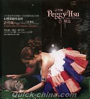 『許願盒 Peggy’s wish box (台湾版)』