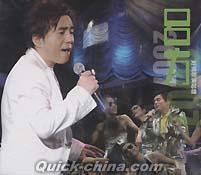 『好情歌演唱会2007 (香港版)』
