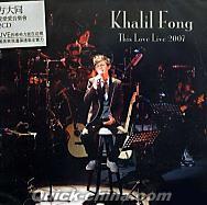 『THIS LOVE Live 2007 (香港版)』