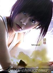 『Feel So Good (香港版)』