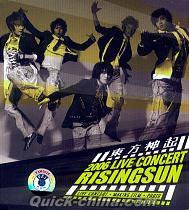 『2006 LIVE CONCERT ‘RISING SUN’』