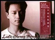 『永遠的張國榮 LESLIE  CHEUNG  FOREVER (台湾版)』