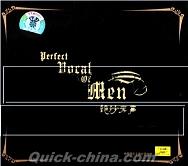『絶妙男声』