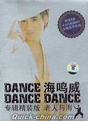 『Dance Dance Dance 精装版』