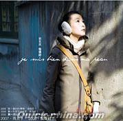 『我很好 預購版 (台湾版)』