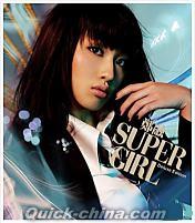 『SUPER GIRL 豪華版 (香港版)』