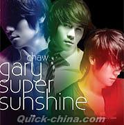 『Super Sunshine 預購版 (台湾版)』