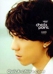 『Check Point 新歌+精選 (香港版)』