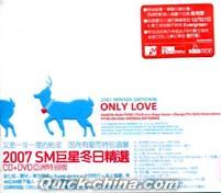 『2007 SM巨星冬日精選 亜洲特別版 (台湾版)』