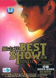 『BEST SHOW最愛』