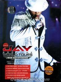 『2007世界巡迴演唱会 -DTS-』