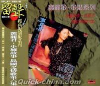 『島国之情歌 第六集 小城故事 復刻版 (台湾版)』