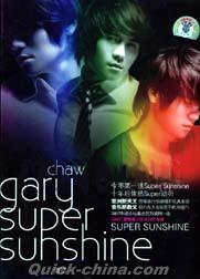 『Super Sunshine』