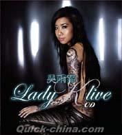 『Lady K Live (香港版)』