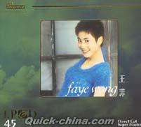 『Faye Wong (香港版)』