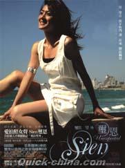 『璽出望外  Unexpected』