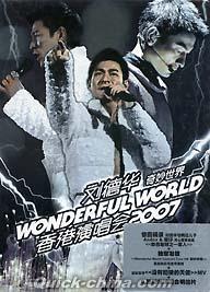 『Wonderful World 香港演唱会2007』