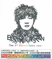 『The 1st Eleven Years 然後[ロ尼] (台湾版)』