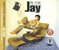 『JAY 同名専輯 復刻版』