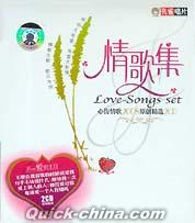 『情歌集 Love-Songs Set』