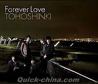 『Forever Love 永恒的愛』