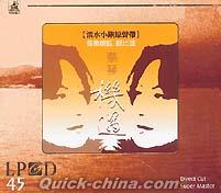『機遇 淡水小鎮原声帯 (台湾版)』