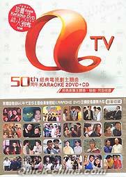 『aTV50周年経典電視劇主題曲 (香港版)』