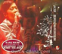 『陳潔麗香港演唱會2007 (香港版)』