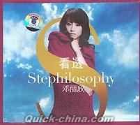 『Stephilosophy 看透』