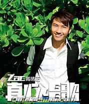 『真心唱歌 Singing Sincerely (香港版)』