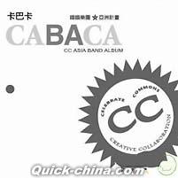 『[ロ喜][ロ喜]亜洲楽団 ka巴ka CABACA (台湾版)』