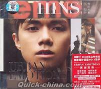 『Urban Emotions 他的故事』
