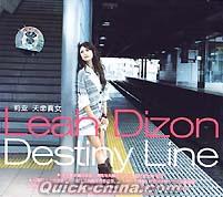 『Destiny Line 天命真女』