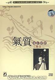 『中央音楽学院青年演奏家系列 気質 鄧楽琵琶音楽会』